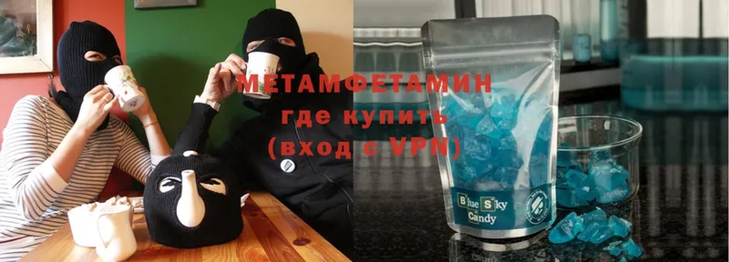 Метамфетамин кристалл  Можга 